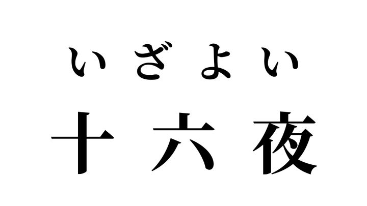 答え