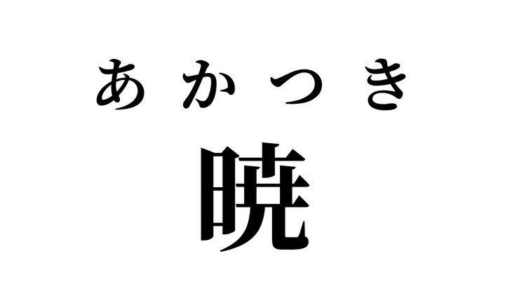 答え
