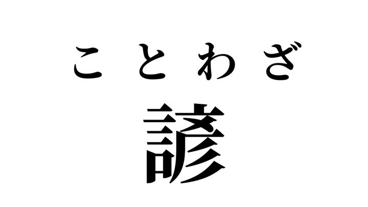 答え