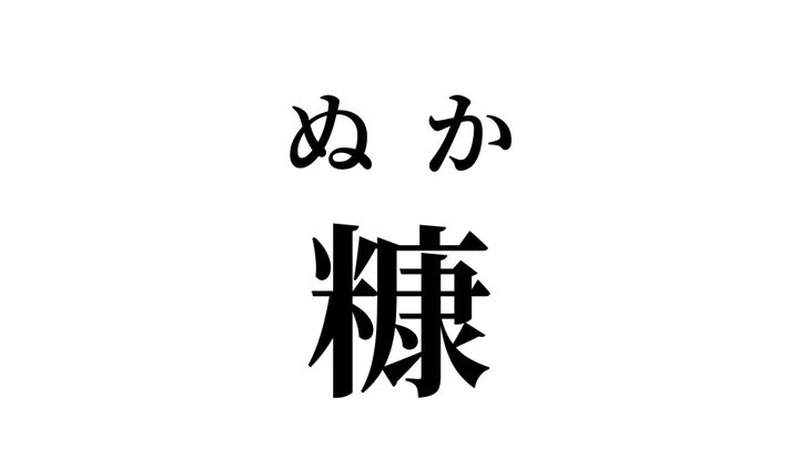 答え
