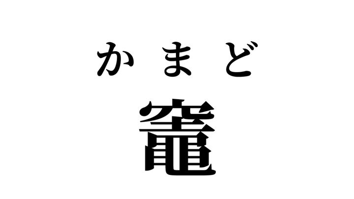 答え