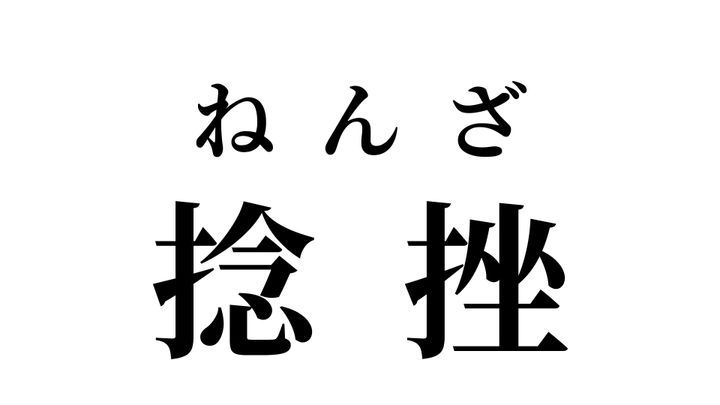 答え