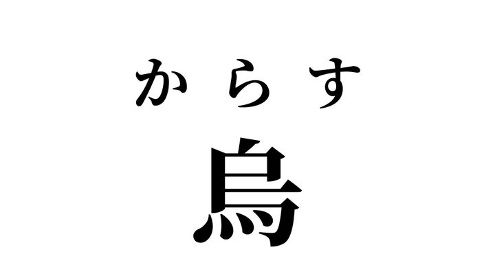 答え