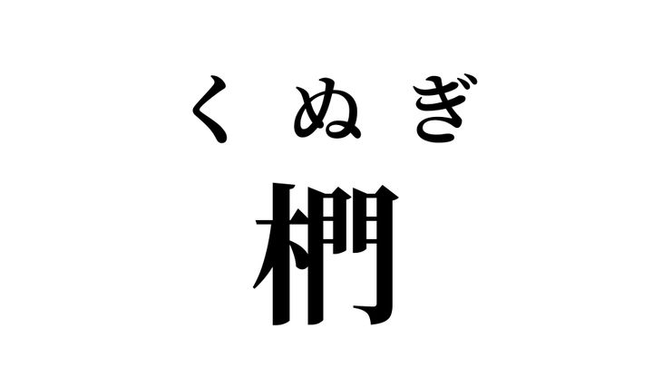 答え