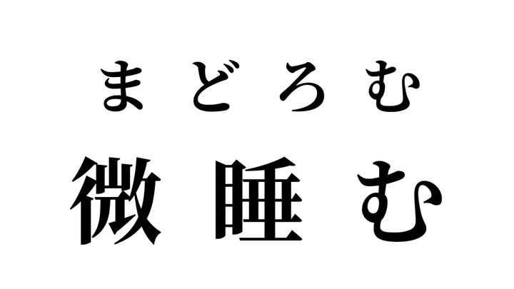 答え