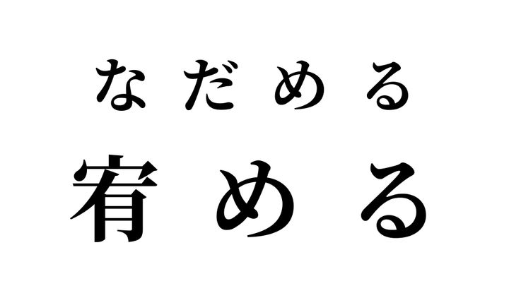 答え