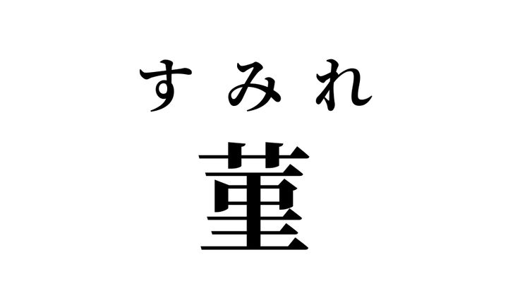 答え
