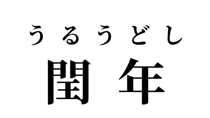 答え