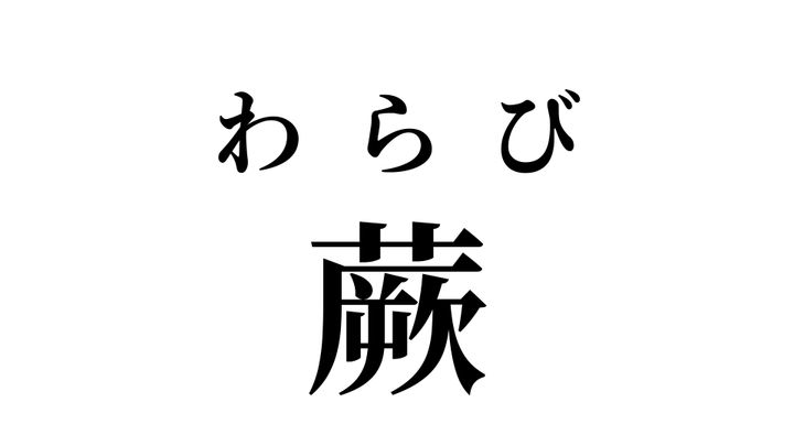 答え