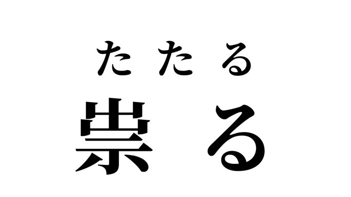 答え