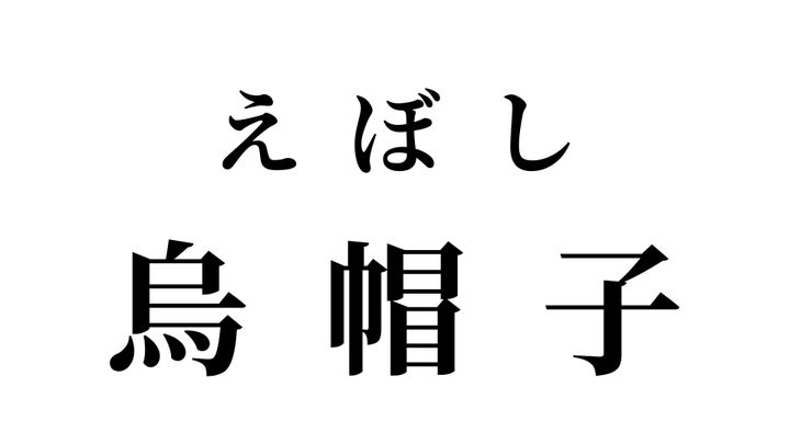 答え