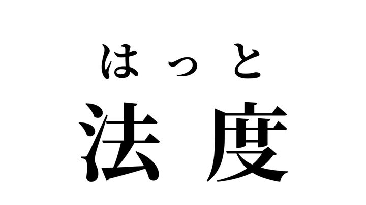 答え