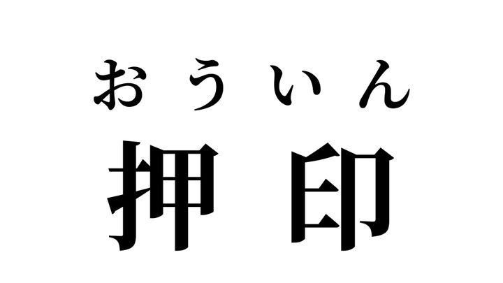 答え