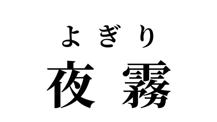 答え