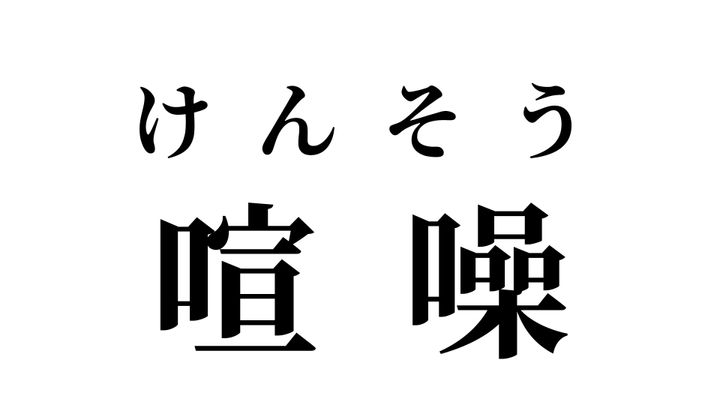 答え