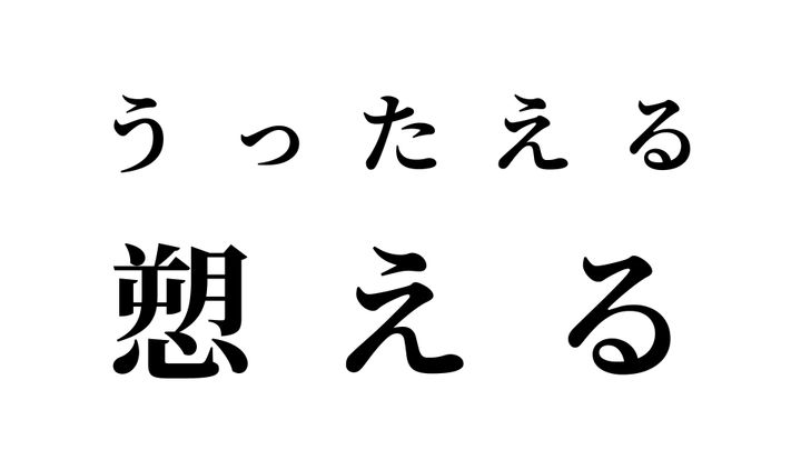答え