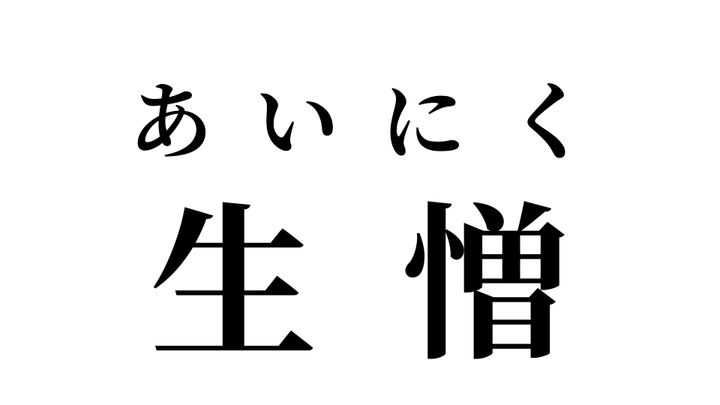 答え
