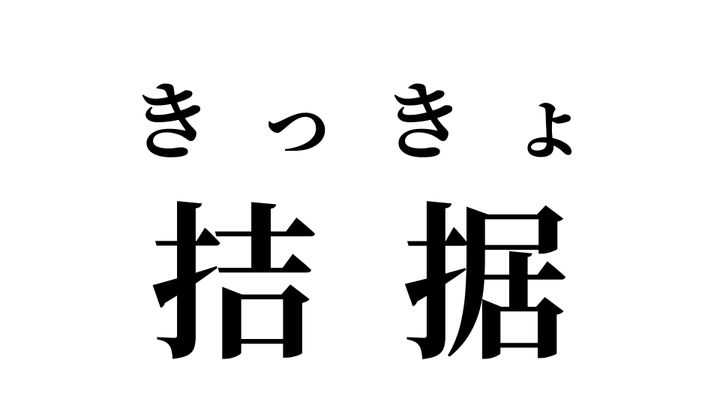 答え