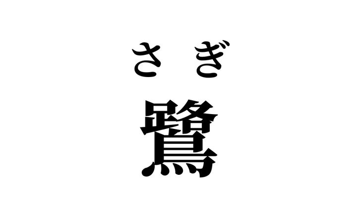 答え