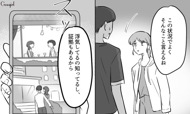 毎回“いいね”してきた夫の不倫相手と修羅場に…「お望み通り離婚してあげるわ」堂々と離婚宣言した妻の話 