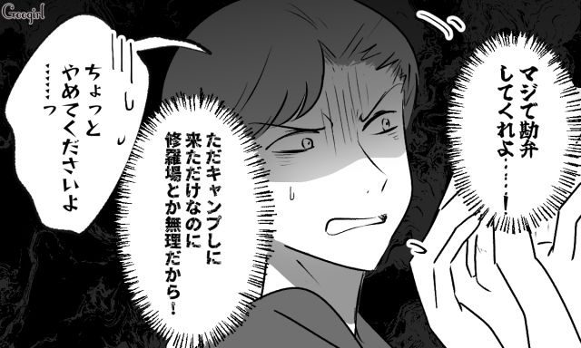 毎回“いいね”してきた夫の不倫相手と修羅場に…「お望み通り離婚してあげるわ」堂々と離婚宣言した妻の話 