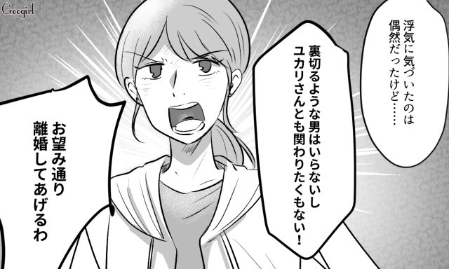 毎回“いいね”してきた夫の不倫相手と修羅場に…「お望み通り離婚してあげるわ」堂々と離婚宣言した妻の話 