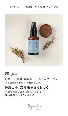 京都発の白檀オーガニックミストが「京みやげ総選挙 in 京都駅」でグランプリ受賞