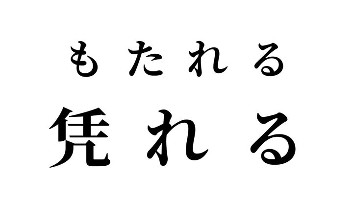 答え