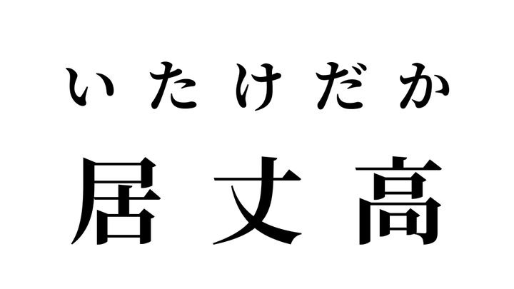 答え