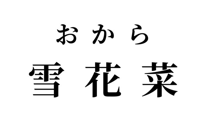 答え