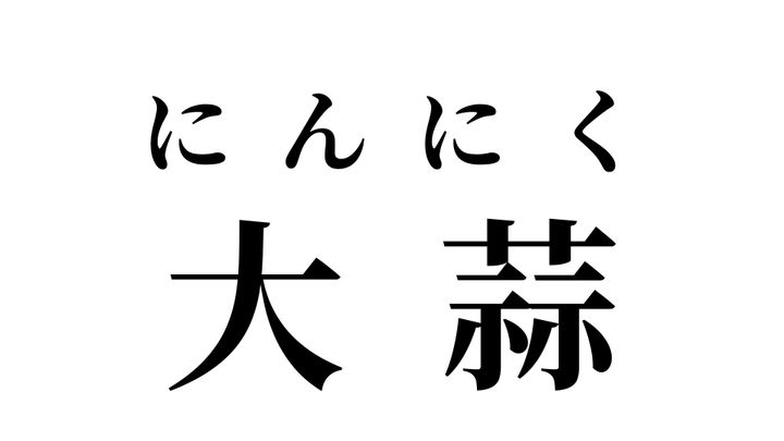 答え