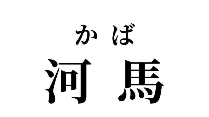 答え
