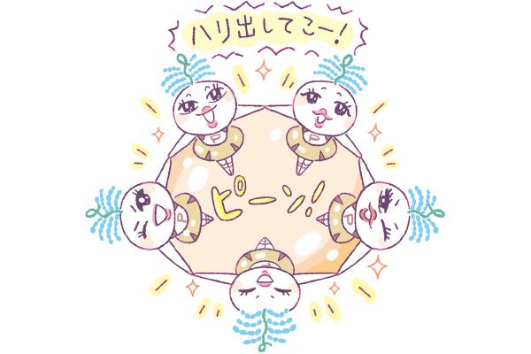 ハリ出してこー！