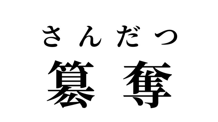 答え