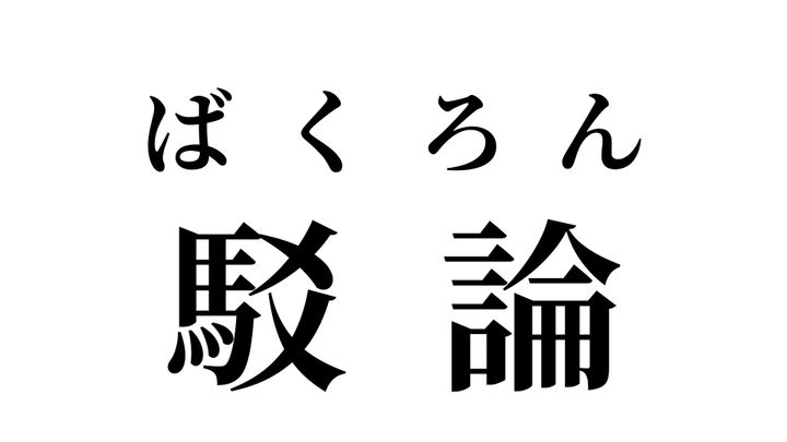 答え