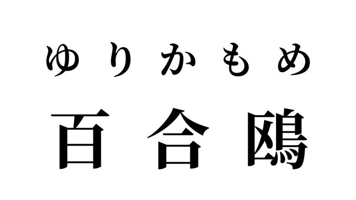 答え