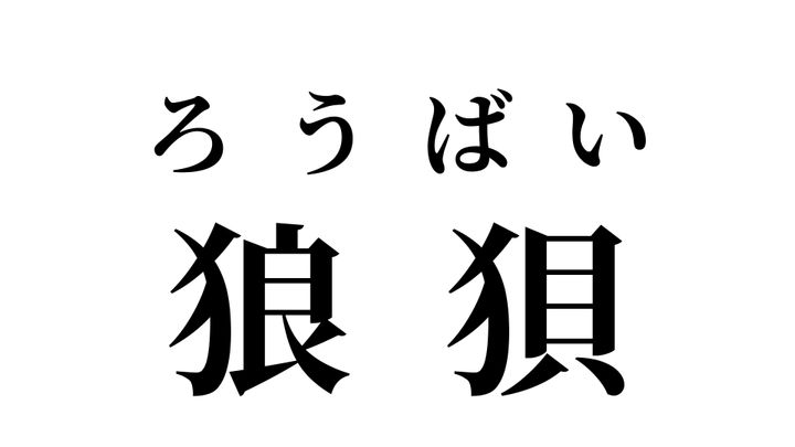 答え