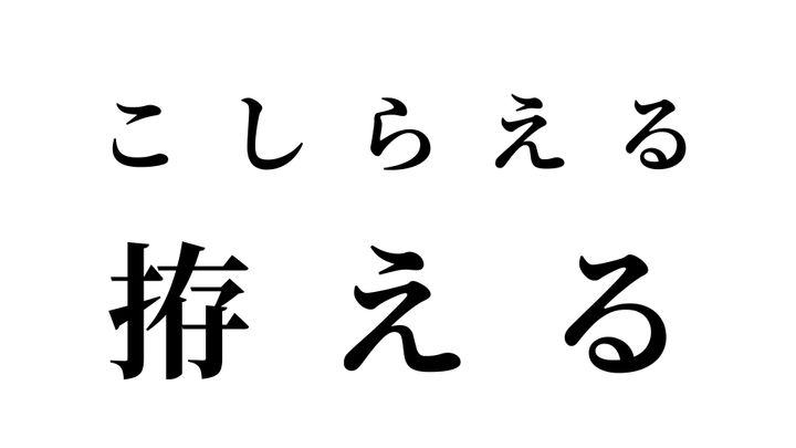 答え