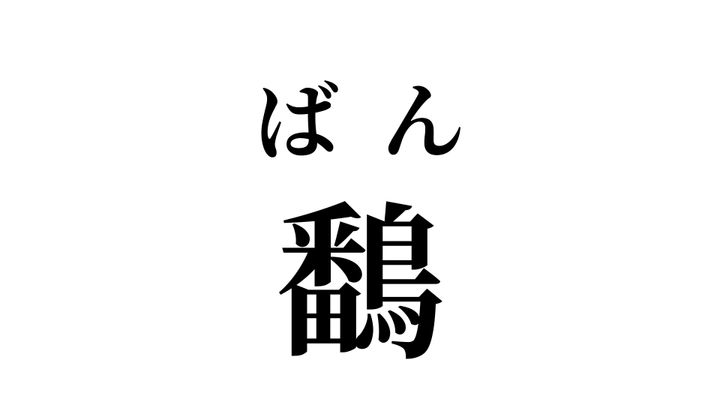 答え