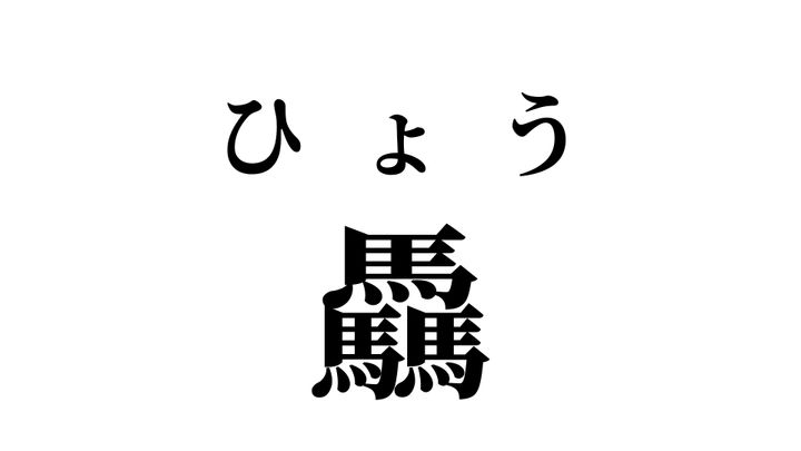 答え