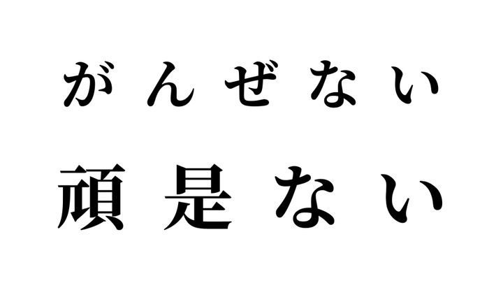 答え