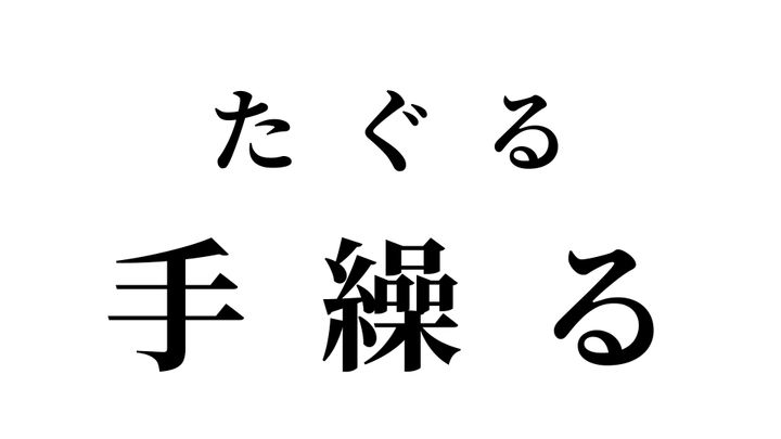 答え