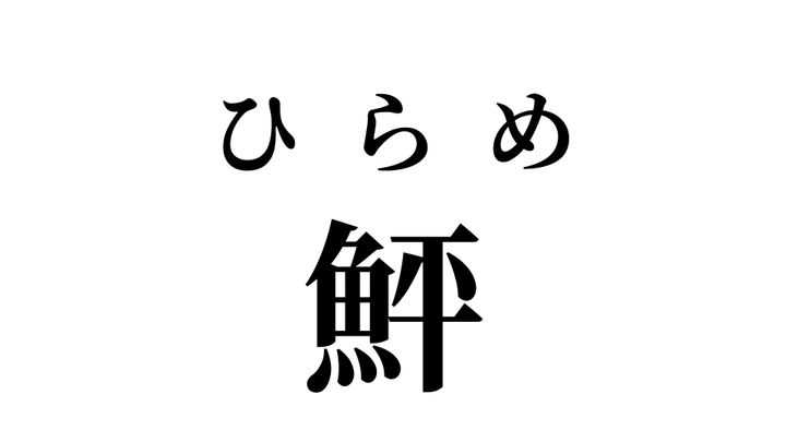 答え