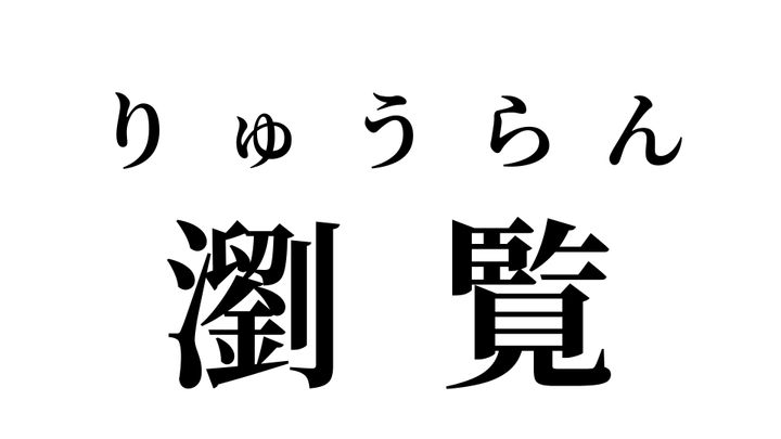 答え