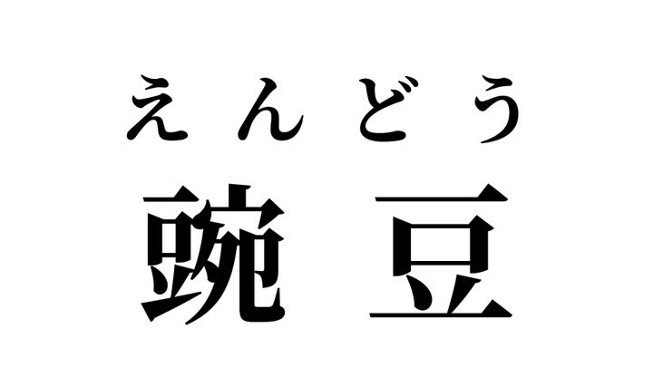 答え