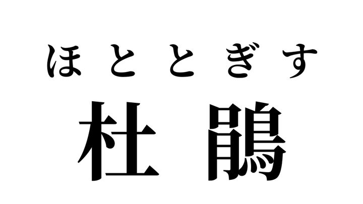 答え