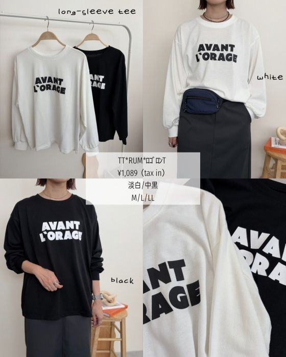 しまむら「ロゴロンT」