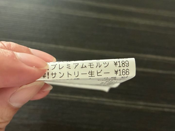 【ビール党に朗報】プレモルが189円！新時代の到来だー！