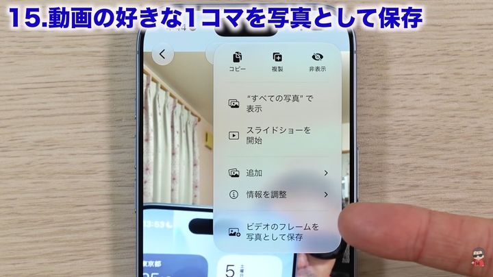 動画の1コマを高画質写真保存