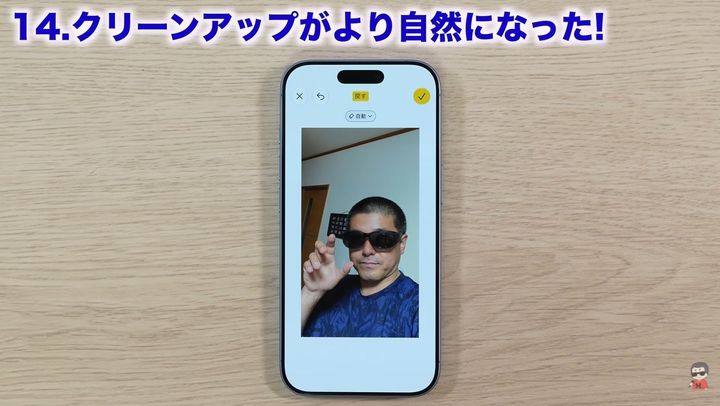 クリーンアップ機能の自然な修正